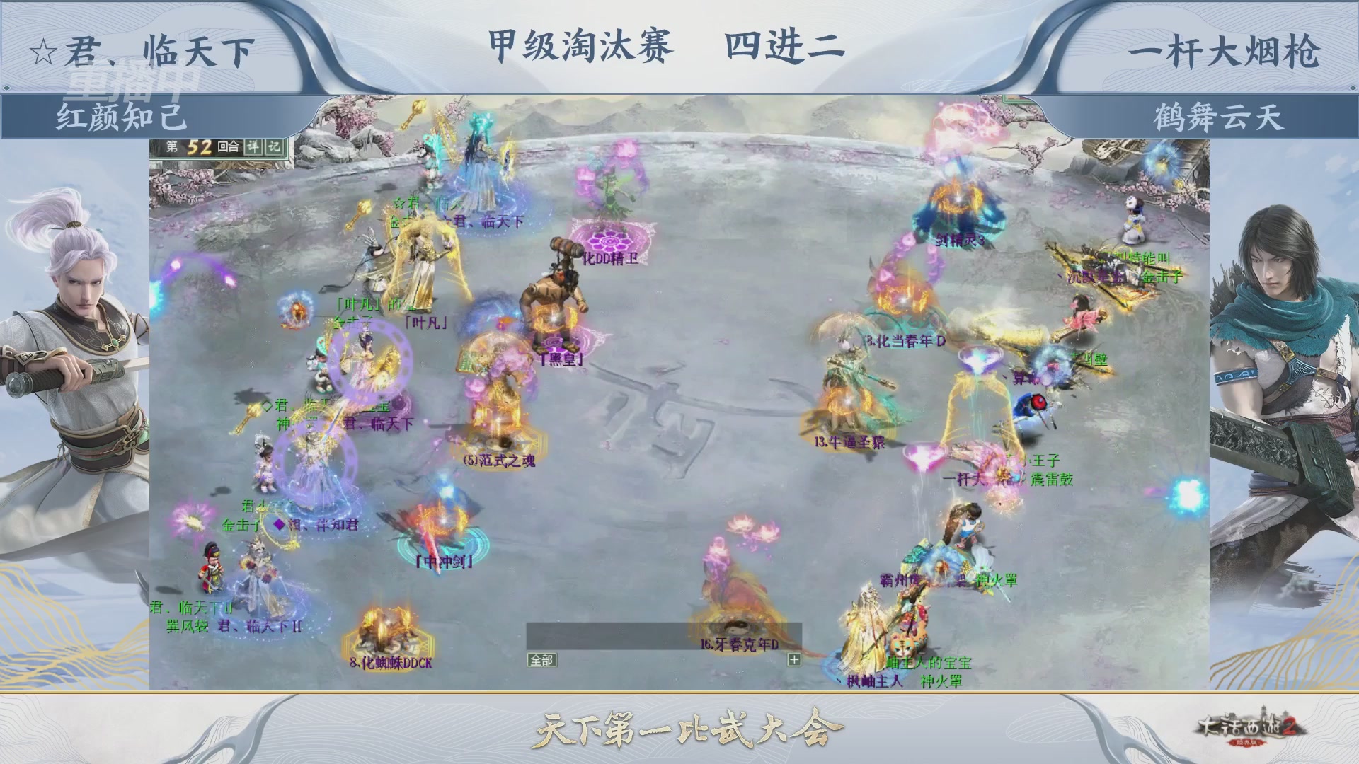 【重播】《大话西游2经典版》第153届天下第一比武大会