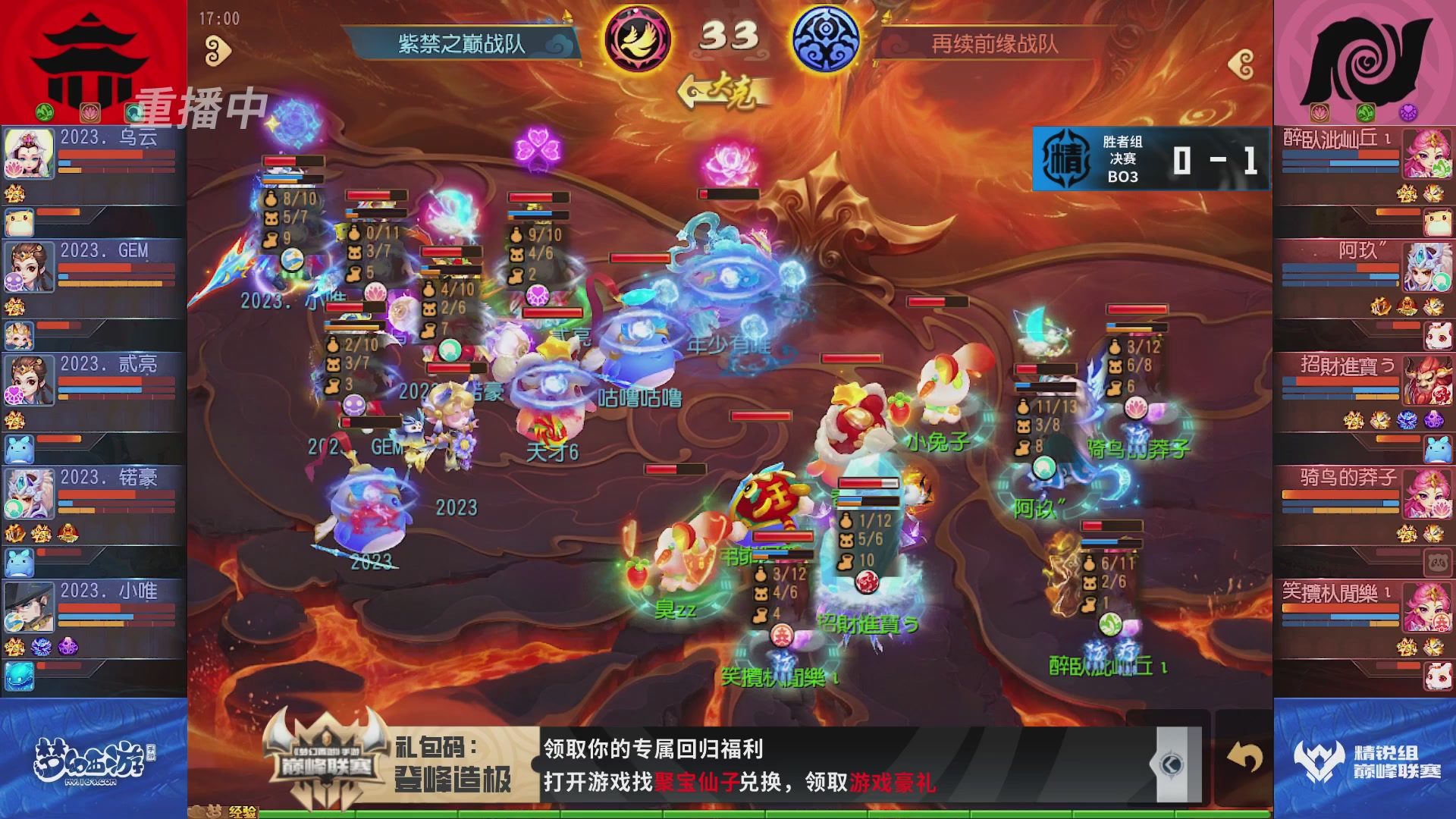 巅峰联赛S12季后赛-DAY3