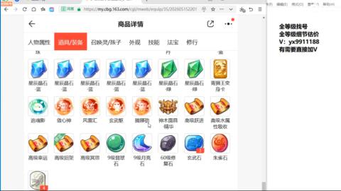 全等级帮找号细节估价