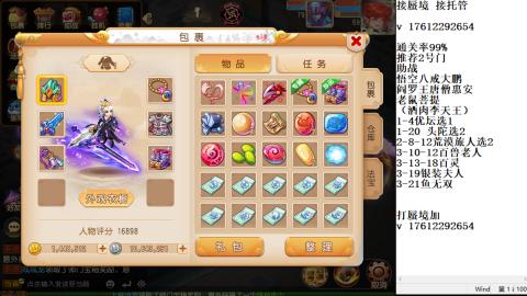 轻享服蜃境九转剑会天命岱庙