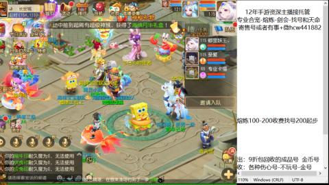 接熔练-估价找号-金银-托管剑会练宠月饼