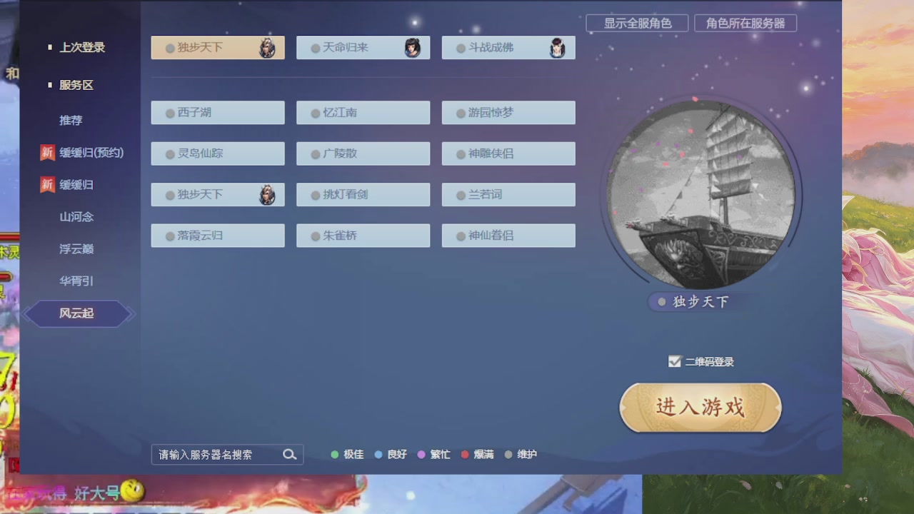 绑定星光领积分换坐骑时装等好礼