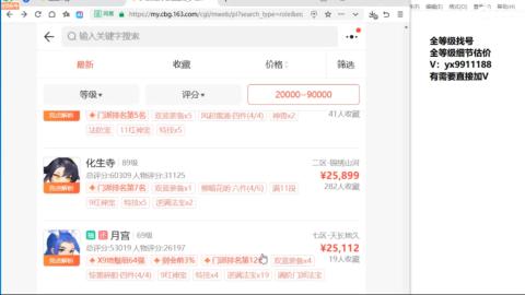 全等级帮找号细节估价