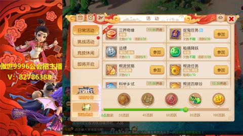一起打副本哇
