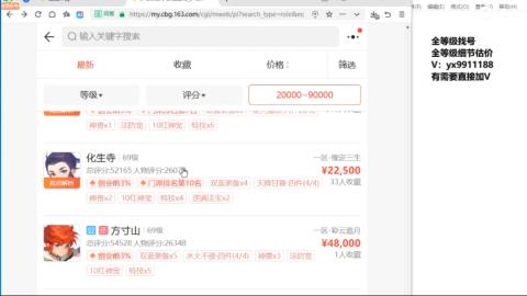 全等级帮找号细节估价