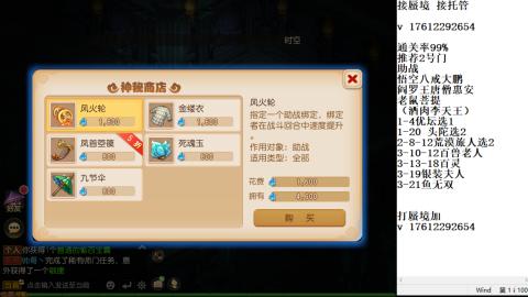 轻享服蜃境九转剑会天命岱庙