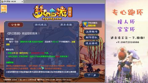 接跑玉 跑环  人环宝宝环