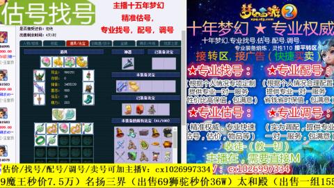 免费估号/专业找号.配号.调号.广告融练