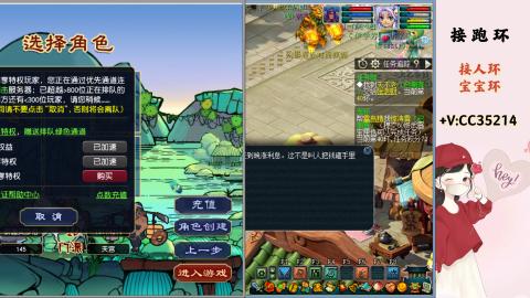 接跑环 人环 宝宝环 跑玉