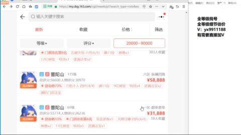 全等级帮找号细节估价
