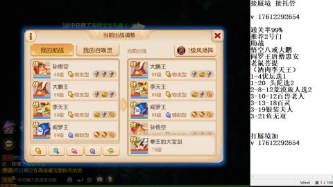 轻享服蜃境九转剑会天命岱庙