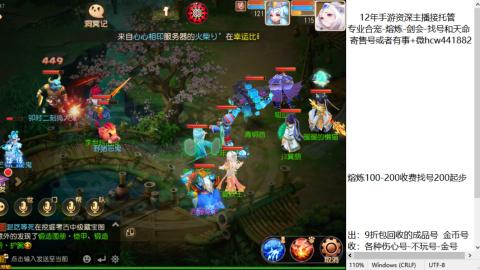 接熔练-估价找号-金银-托管剑会练宠月饼