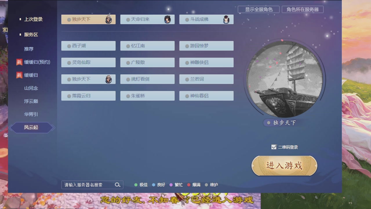 绑定星光领积分换坐骑时装等好礼
