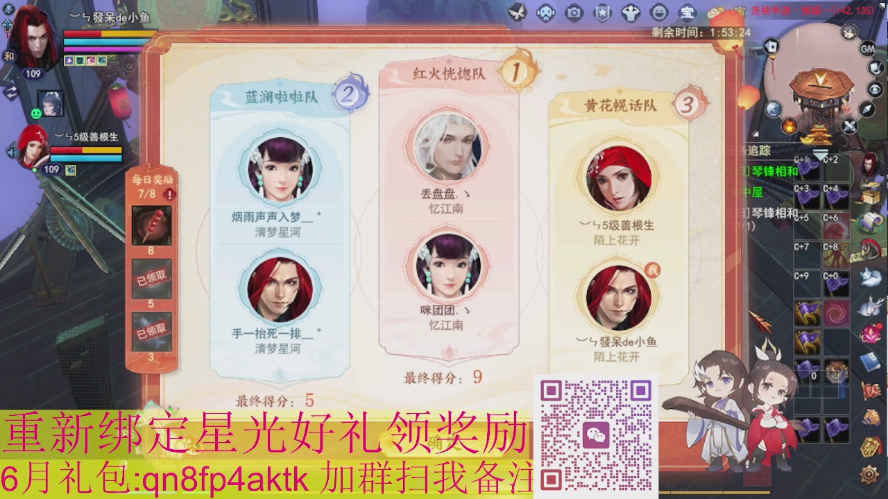 1级就可以绑星光接集影法器