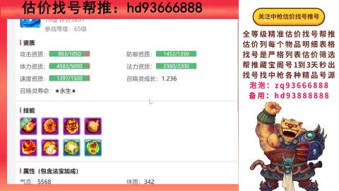 第一估价找号帮推  物价把控师让你买卖无