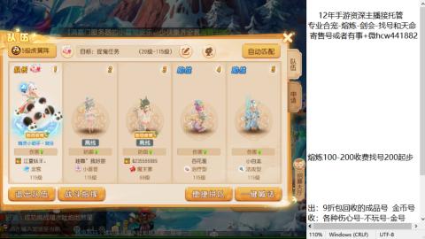 接熔练-估价找号-金银-托管剑会练宠月饼
