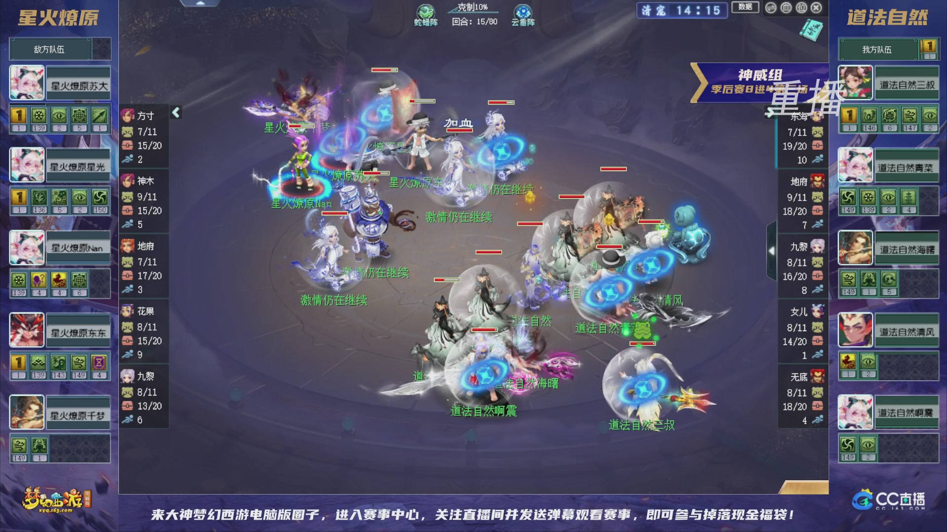【重播】群雄逐鹿超级联赛S5-季后赛（福袋在大神直播间掉落）