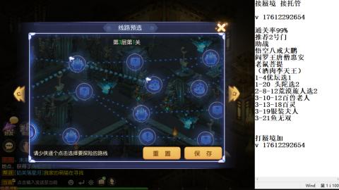 轻享服蜃境九转剑会天命岱庙