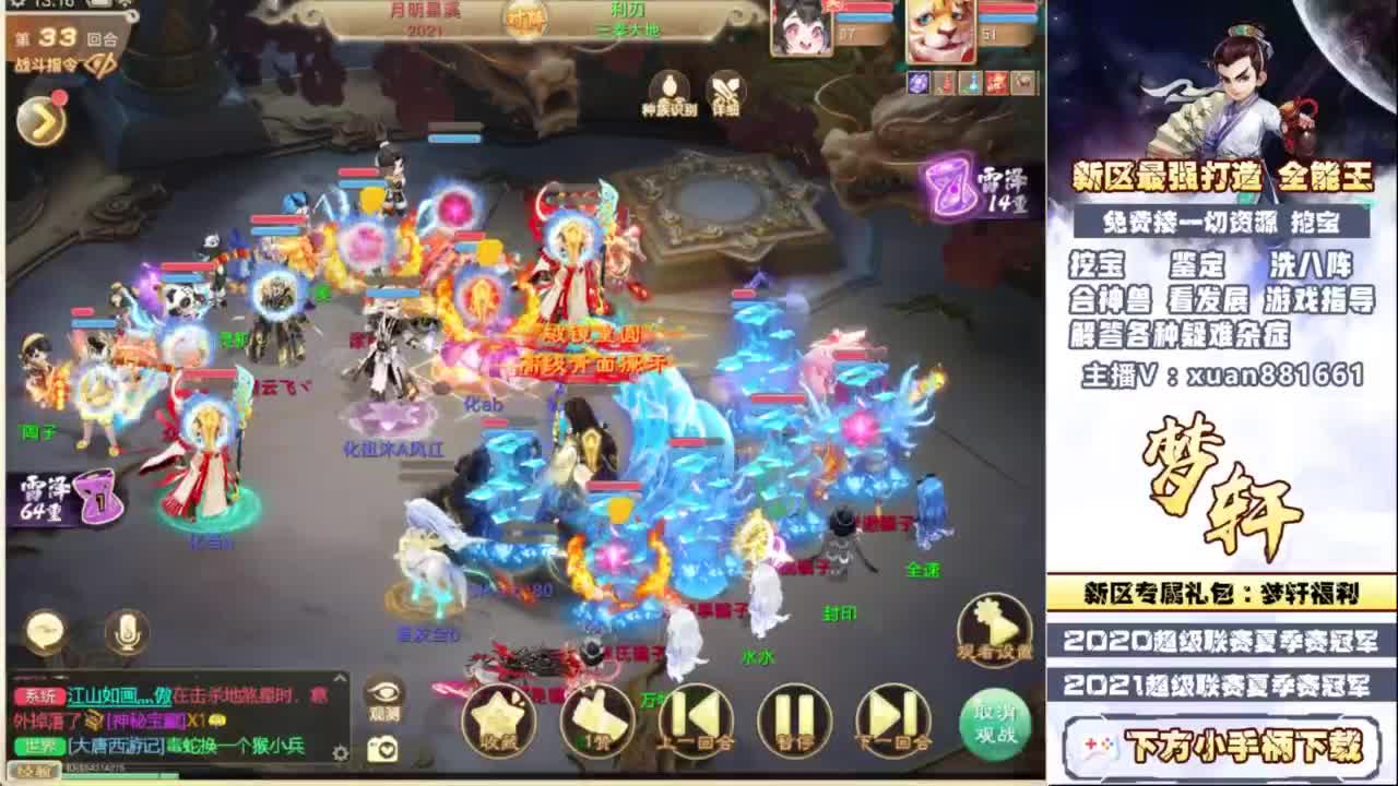 新服码：梦轩666 第7段