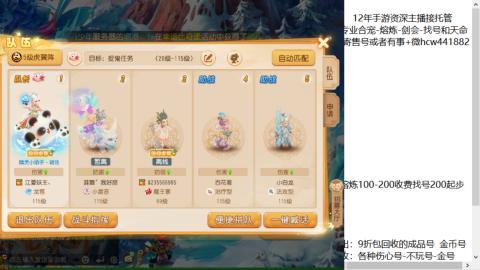 接熔练-找号-金银-练宠粽子月饼