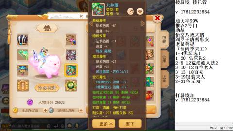 轻享服蜃境九转剑会天命岱庙