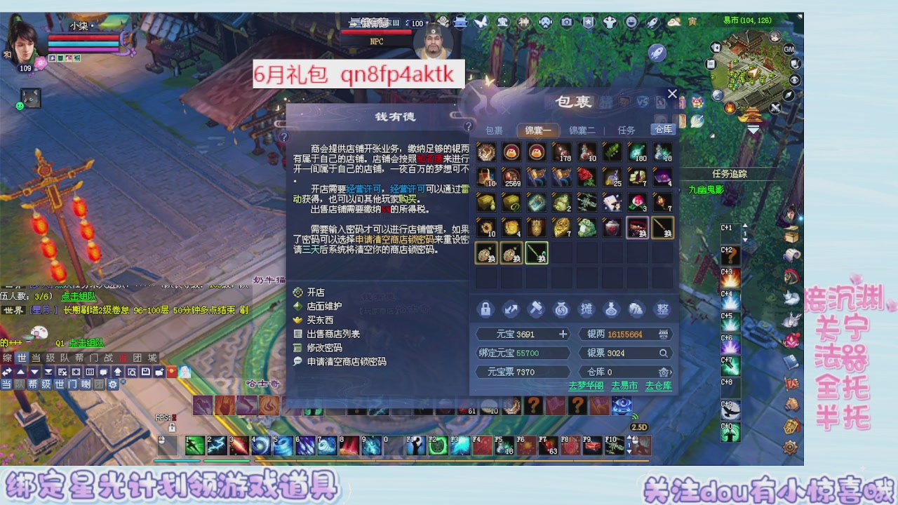 接集影 法器 迷宫