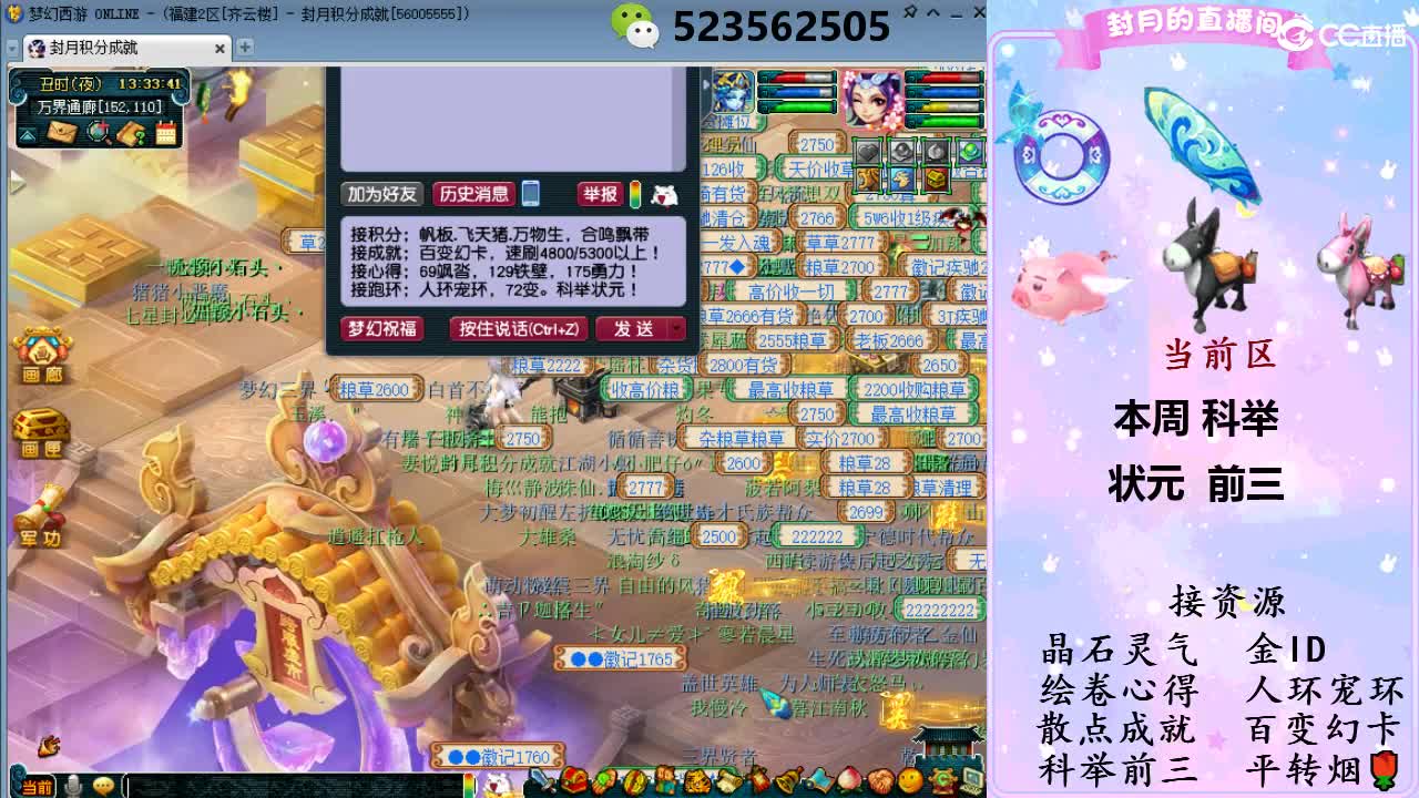 积分.帆板.成就.绘卷心得.跑环.跑玉 第7段