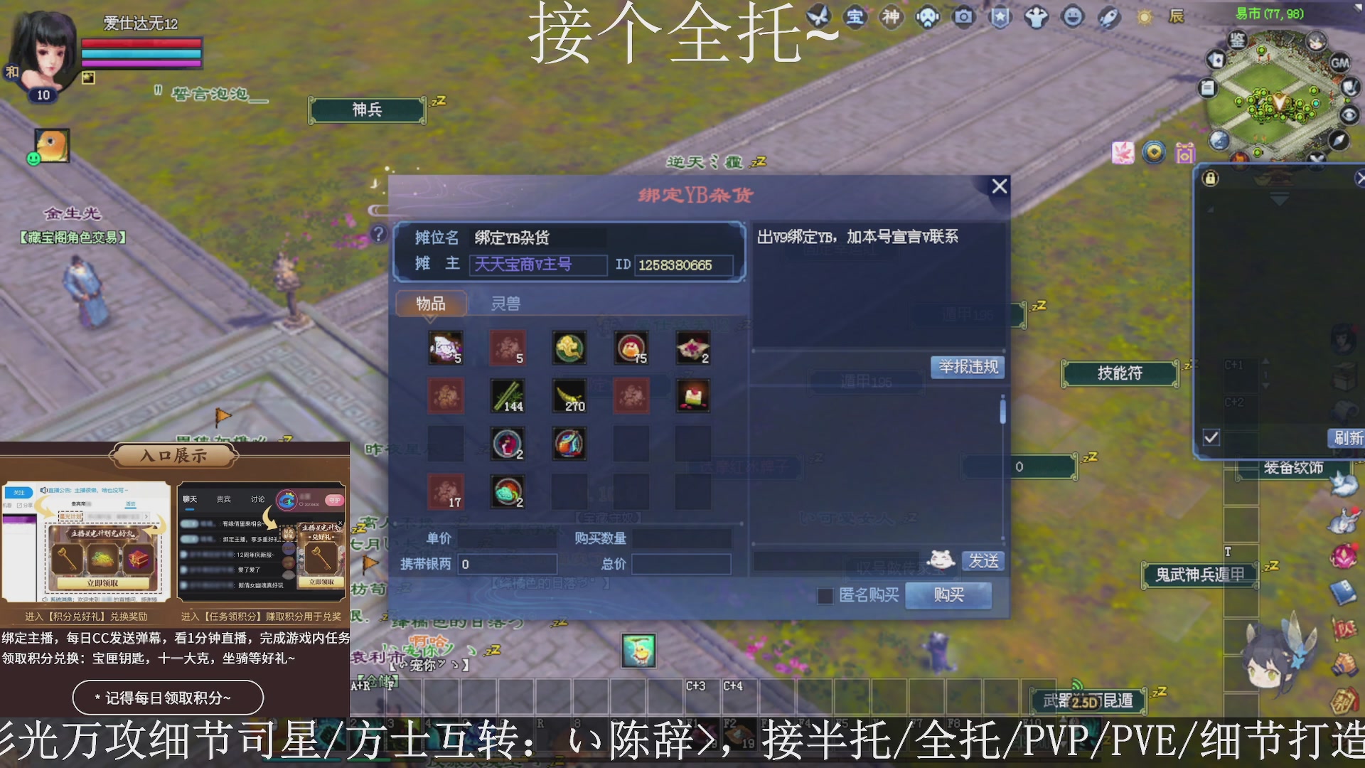 星光绑我，接全托！