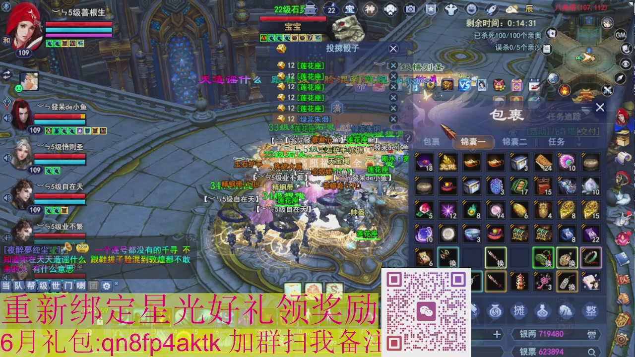 1级就可以绑星光接集影法器