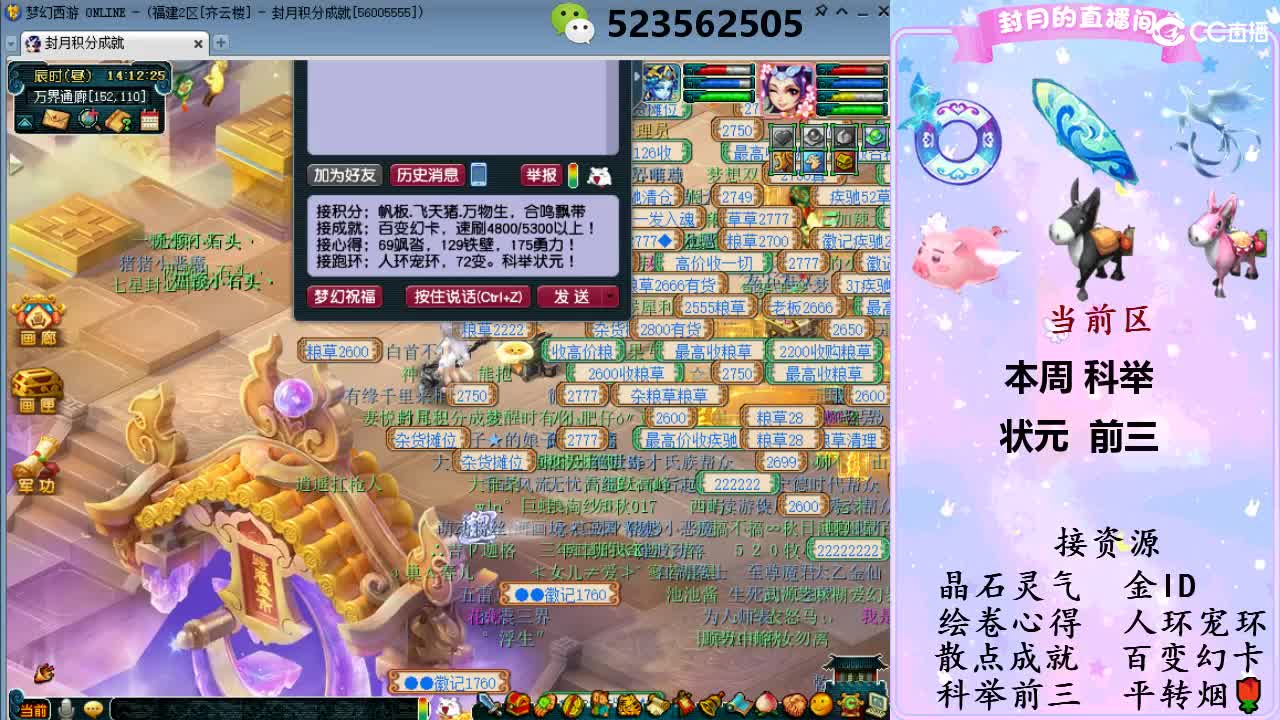 积分.帆板.成就.绘卷心得.跑环.跑玉 第8段