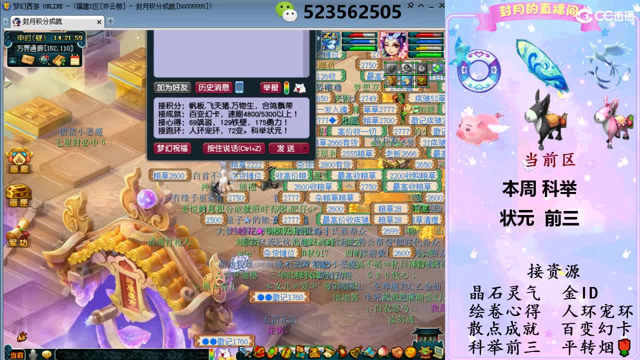 积分.帆板.成就.绘卷心得.跑环.跑玉 第9段