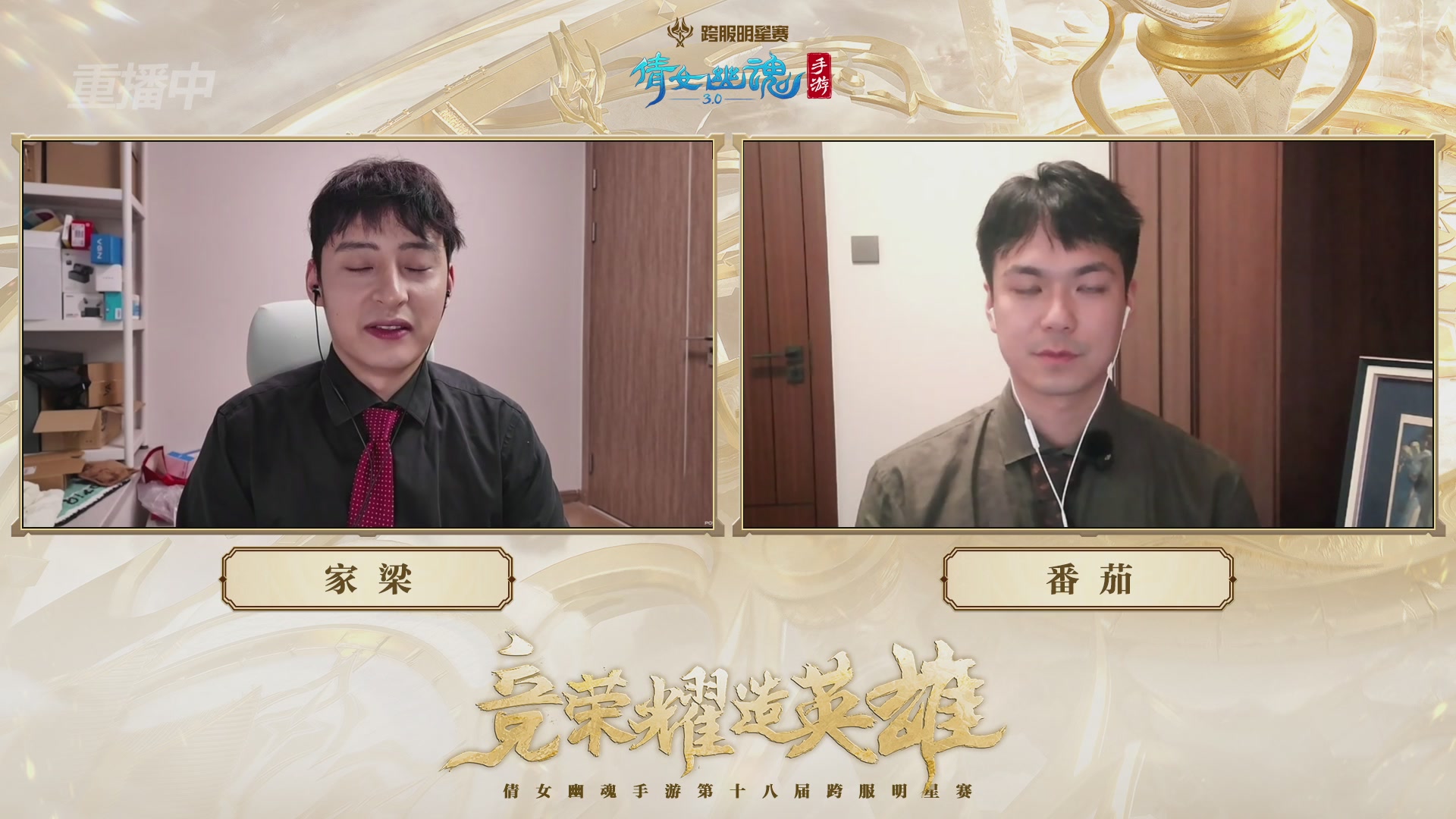 【重播】第十八届跨服明星赛巅峰挑战赛&积分赛