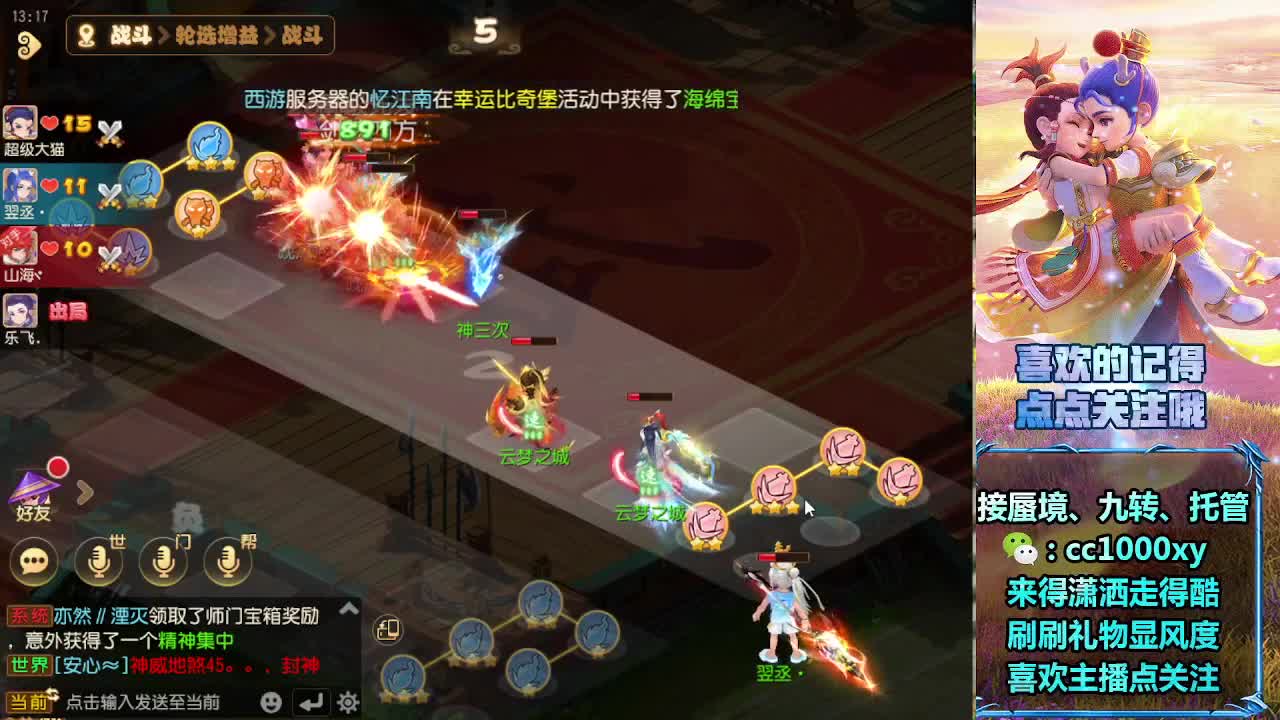 九转天阶、蜃境、天命、托G 第11段