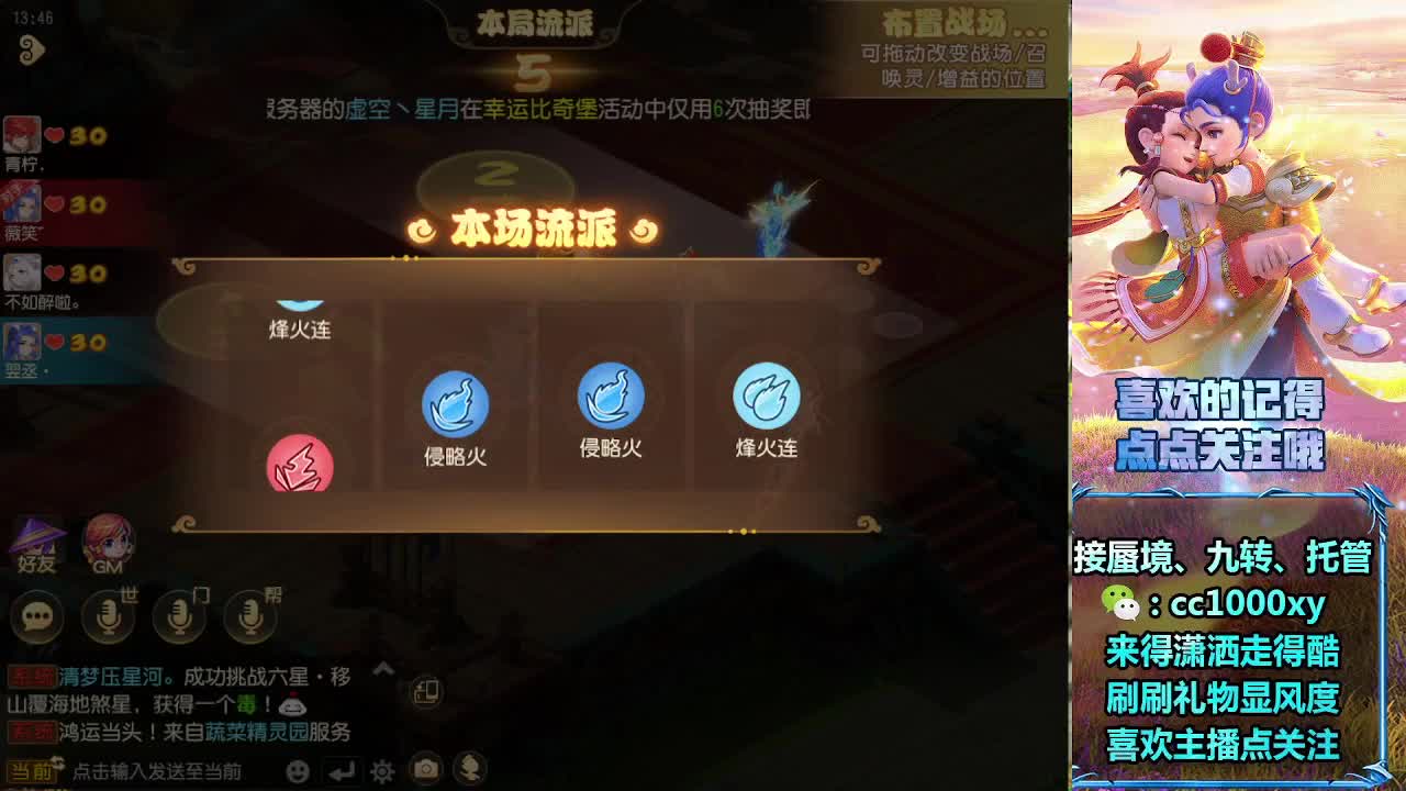 九转天阶、蜃境、天命、托G 第12段