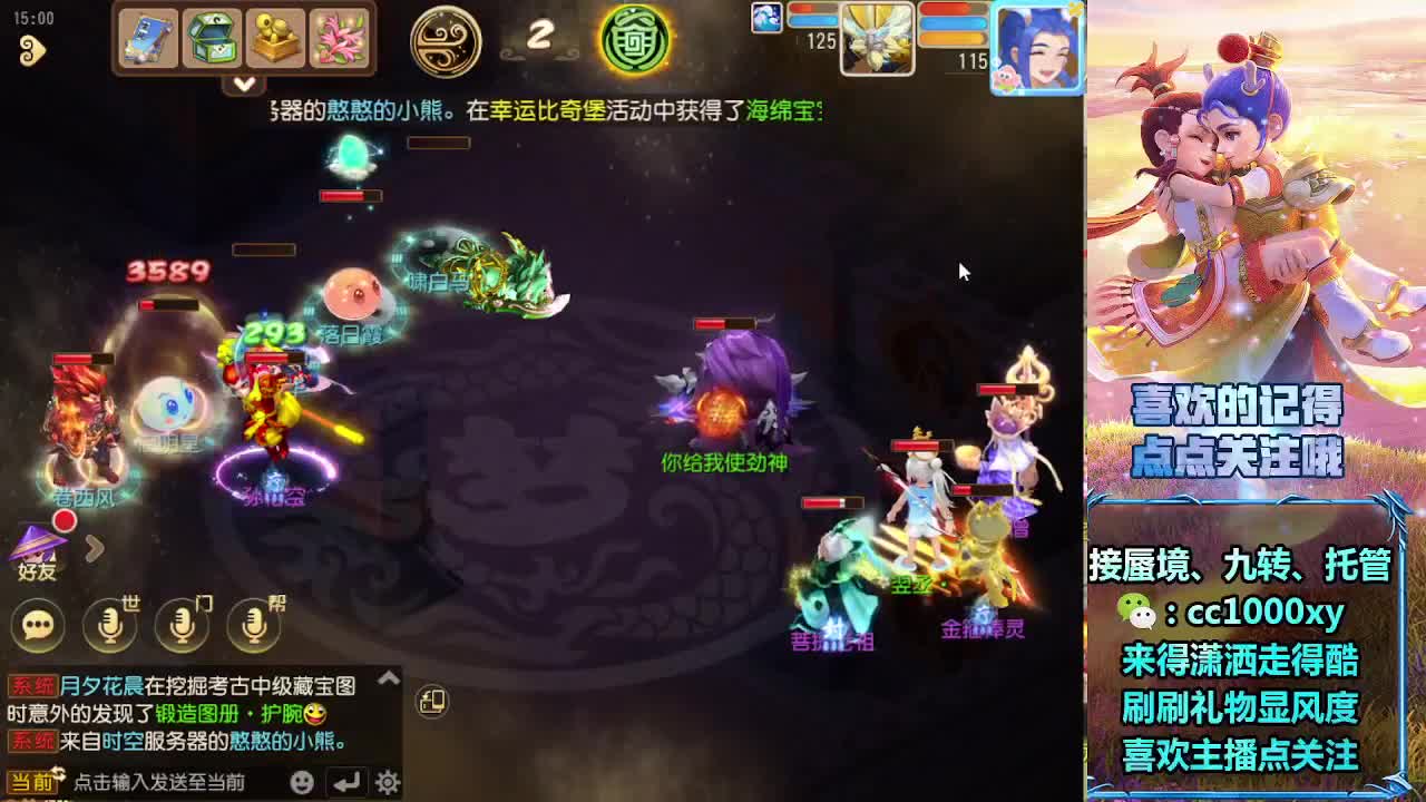 九转天阶、蜃境、天命、托G 第2段