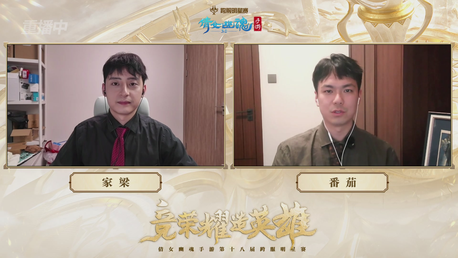 【重播】第十八届跨服明星赛巅峰挑战赛&积分赛