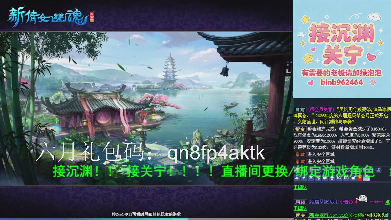 接沉渊，关宁