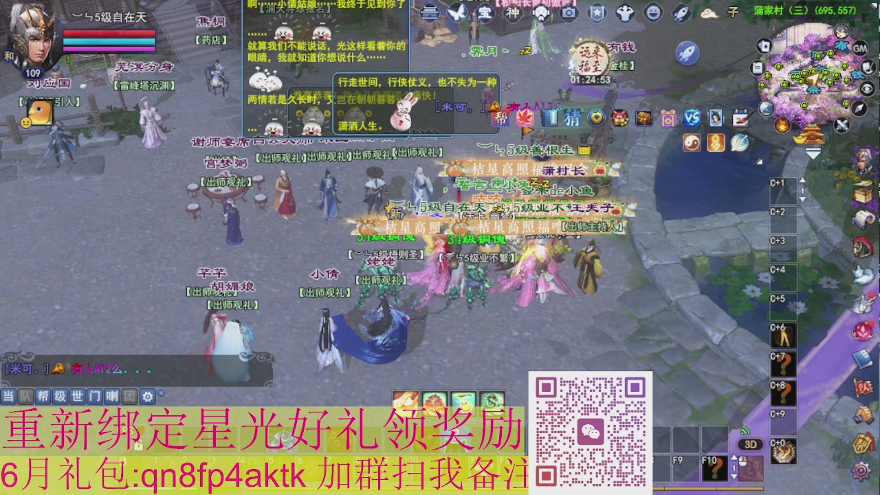 1级就可以绑星光接集影法器