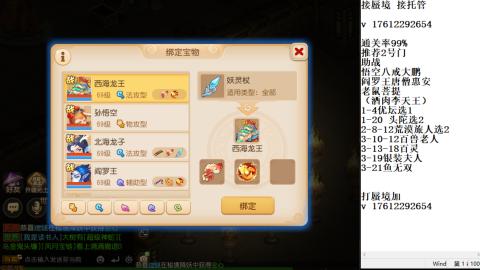 轻享服蜃境九转剑会天命岱庙