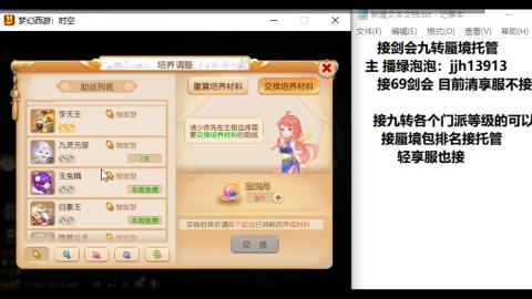 超专业接蜃境九转托管