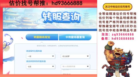 第一估价找号帮推  物价把控师让你买卖无