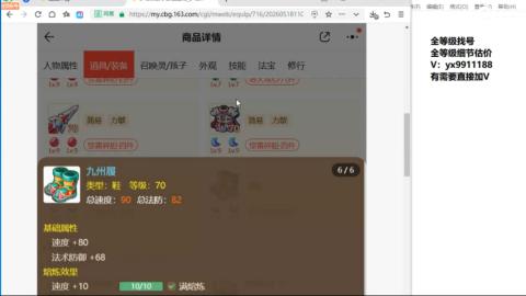 全等级帮找号细节估价