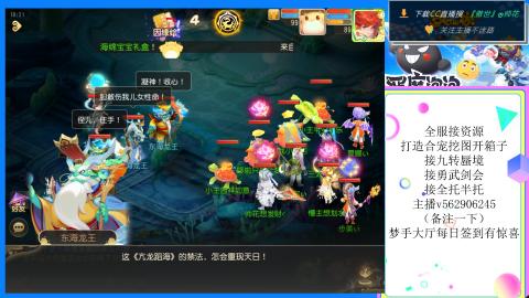 接九转 蜃境 勇武剑会