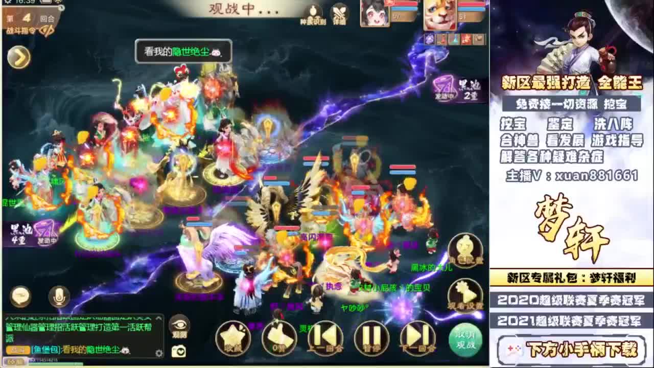 新服码：梦轩666 第1段