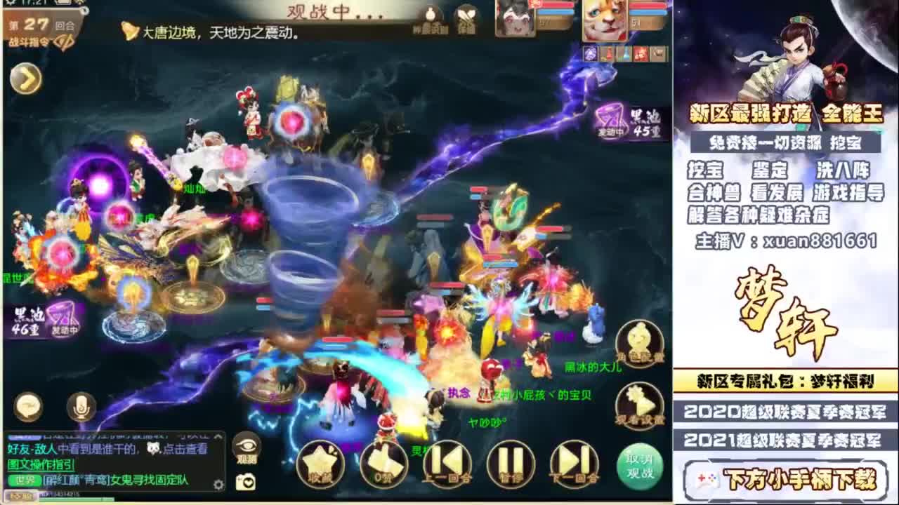 新服码：梦轩666 第2段