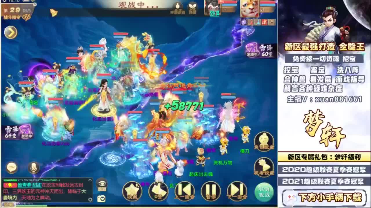 新服码：梦轩666 第4段