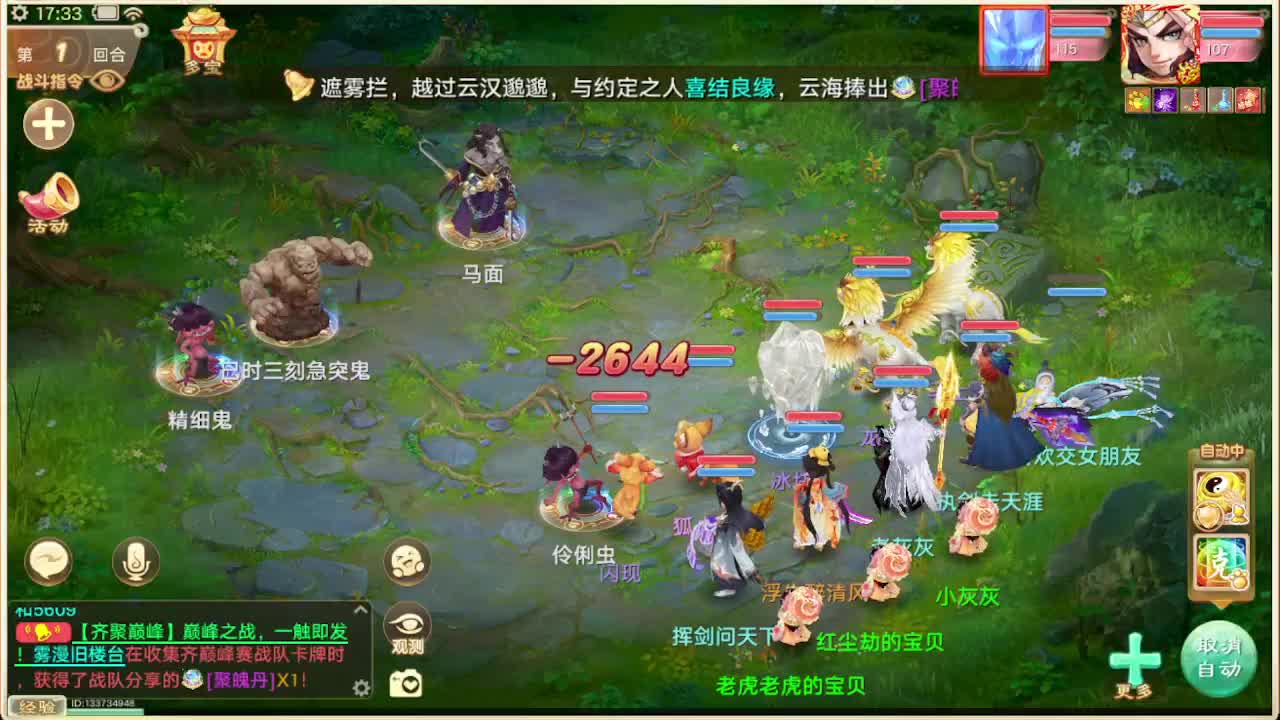 会当凌绝顶一览众山小 第2段