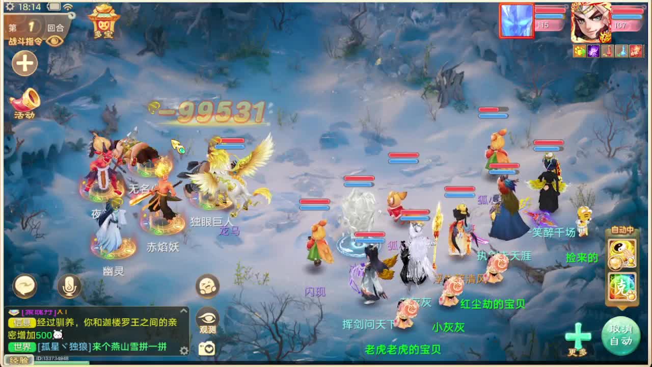 会当凌绝顶一览众山小 第3段