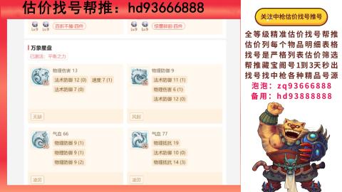 第一估价找号帮推  物价把控师让你买卖无