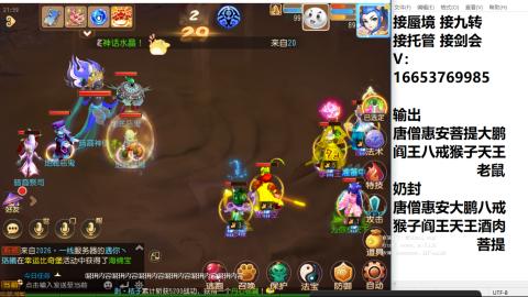 接蜃境接托管